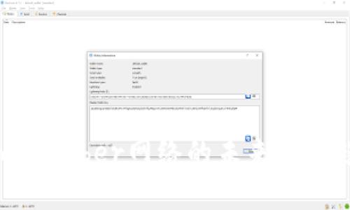 Tokenim与Kyber网络的未来发展趋势分析