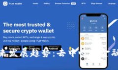 KNC代币的未来发展趋势：去中心化金融中的关键