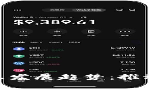 远光软件区块链电力币的未来发展趋势：推动绿色能源与智能电网的革命