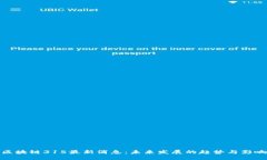 区块链315最新消息：未来发展的趋势与影响