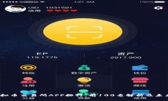 2023年虚拟币交易所APP排行：前100名解析及未来发