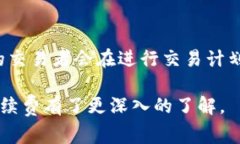 提币手续费通常受多种因素的影响，如区块链网