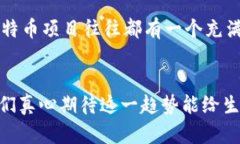   特币核心区块链的未来发展与趋势分析 /  guan