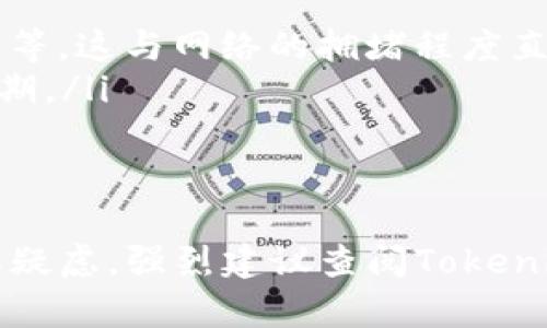 要将Tokenim上的USDT（泰达币）转出，可以按照以下步骤进行操作。请注意，这里所述方法是基于一般的加密钱包和交易所操作步骤，具体细节可能因Tokenim平台的界面和功能更新而有所不同。

### 步骤1：登录Tokenim账户

首先，访问Tokenim官方网站，并使用您的账户信息登录。如果您尚未注册，请先创建一个账户并完成必要的身份验证步骤。

### 步骤2：查找USDT钱包

登录后，找到钱包功能，通常在主界面或者侧边栏有“钱包”或“资产”选项。点击进入后，您会看到您所有的资产列表，找到USDT，并确认您的余额。

### 步骤3：选择转出功能

在USDT的选项中，您应该能看到“提现”或“转出”的按钮。点击这个按钮，系统会引导您进入提现流程。

### 步骤4：填写转出信息

在提现页面，您需要输入以下信息：
ul
    li收款地址：这是您要将USDT转账到的地址，比如另一个钱包或交易所的地址。请务必确保地址准确无误，任何错误的地址都会导致资金损失。/li
    li转出金额：输入您希望转出的USDT金额。请注意，Tokenim可能会有最低提现金额和手续费的规定。/li
    li备注（可选）：有些平台允许您添加备注，虽然这不是必需的。/li
/ul

### 步骤5：确认提现申请

填写完所有信息后，仔细检查一遍，确保所有的输入都准确无误。然后，点击“确认”或者“提交”按钮，开始处理转账。

### 步骤6：完成安全验证

为了保障用户资金安全，Tokenim可能会要求您进行一些安全验证，比如输入手机验证码或使用双重认证（2FA）等。按照指示完成这些步骤。

### 步骤7：审核和确认

提交申请后，平台会处理您的提现请求。根据平台的不同，处理时间可能从几分钟到几个小时不等。您可以在账户的“交易记录”或“提现记录”中查看进度。

### 步骤8：检查目标地址

一旦您的提现申请被处理，资金会转到您提供的收款地址。您可以登录到目标钱包或交易所，确认资金是否到账。

### 注意事项

在进行任何加密货币的转出时，务必保持谨慎：
ul
    li确保收款地址的准确性，非常重要！一旦发送，就无法撤回。/li
    li了解相关的转账费用，不同平台可能会收取不同费用。/li
    li保持对垃圾邮件和钓鱼网站的警惕，确保您是通过官方渠道进行操作。/li
/ul

### 可能相关问题

#### 问题1：转账USDT时为什么会失败？

有时候，转账USDT可能会遇到失败的情况，这通常是由于以下几个原因造成的：
ul
    li地址错误：如果您输入的收款地址有误，转账将不会成功。/li
    li账户余额不足：确保您的余额足够以支付转账的金额加上手续费。/li
    li网络拥堵：在区块链网络高峰期，您可能会遇到转账延迟或失败。/li
/ul
真的很遗憾遇到这样的问题，不过只要您仔细检查每一步，通常是可以避免的。

#### 问题2：转出USDT后多久到账？

转出USDT后到账时间因多个因素而异，这主要取决于网络状态和转账的确认时间：
ul
    li区块链确认时间：一般来说，USDT转账在区块链上确认需要几分钟到几小时不等，这与网络的拥堵程度直接相关。/li
    li平台处理时间：某些平台在收到提现申请后需要时间进行审核，尤其是在高峰期。/li
/ul
真心希望每个人的转账都能顺利，避免不必要的等待。

通过以上步骤和说明，您应该能够顺利地从Tokenim提现USDT。如果还有其他问题或疑虑，强烈建议查阅Tokenim的官方帮助文档或联系客服以获取更多指导。