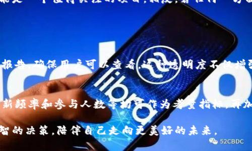 关于Tokenim（一个假设的项目）里的项目安全性的问题，首先要明确几个概念。网络安全问题始终是加密货币和区块链行业中的重要话题，了解项目的安全性至关重要。我们来详细探讨一下。

一、了解Tokenim项目的背景
Tokenim可能是一个新兴的去中心化金融（DeFi）平台，提供各种加密资产的交易、质押和流动性挖掘等功能。在了解任何加密应用的安全性之前，我们首先需要了解这个项目的技术架构、团队背景以及其社区的活跃程度。项目的透明度和信息披露程度直接影响到其安全性。 

二、分析项目的技术架构
每个去中心化项目通常依赖于智能合约，这些合约一旦部署在区块链上就无法被篡改。这就要求开发团队必须在发布前对智能合约进行充分的审计，以减少漏洞和潜在攻击的风险。想要判断Tokenim的安全性，可以查看项目是否经过知名第三方机构的审计，包括奖励审计报告、漏洞披露和修复情况。
此外，Tokenim是否使用主流的智能合约标准（例如ERC20、ERC721等）也是一个观察点。这些标准经过了多次验证，安全性相对较高。而如果一个项目使用的技术框架或设计逻辑不符合常规，可能会潜在地带来更多风险。

三、团队背景及透明度
一个成功的加密项目通常都有一个强大的团队支持。查看Tokenim的团队成员是否具备相关的技术背景和行业经验十分重要。如果团队成员是一些知名的区块链开发者、研究者或在金融领域有丰富经验的人士，项目的信誉度自然会提高。此外，透明的团队信息、活跃的开发动态和定期的更新，都是评估项目安全性的重要因素。
有些项目选择完全匿名，这可能在某种程度上增加了风险。如果团队难以追踪，很有可能在项目发生问题后，投资者无处可寻。

四、社区反馈与声誉
社区反馈也是评估项目安全性的一部分。活跃而健康的社区通常意味着项目受欢迎程度高，而且有助于相互监督。在社交媒体、论坛和区块链相关平台上，用户对Tokenim的使用体验、问题反馈及项目发展方向都可以为新用户提供参考。
不乏有些项目在初期获得资金支持后避之不及，最终选择跑路，因此了解Tokenim的声誉在行业内的传闻同样重要。可以通过社交媒体和社区平台上的讨论来将其与其他项目进行比较，以判断其是否存在安全隐患。

五、当前的市场环境与风险
对于任何加密货币项目而言，所处的市场环境也是一个不可忽视的因素。例如，市场波动可能导致相应的流动性风险。在判断Tokenim安全性时，需要考虑到当前的市场条件是否有助于项目的稳定发展，以及是否有其他竞争项目影响其市场占有率。

六、如何保护个人资产
即使Tokenim的项目相对安全，作为投资者，也必须采取一些保护措施，以减少自己的风险。首先，使用去中心化钱包，而不是将资产存放在交易所。去中心化钱包通常提供更多的控制权，并降低了被黑客攻击的风险。此外，切记定期备份自己的私钥和助记词，这些信息是你访问资产的唯一途径。

七、总结与展望
在逐步发展和成熟的加密货币行业中，了解每个项目的安全性必须仔细分析。如果Tokenim在技术上、团队上和社区上都表现良好，那么它可能是一个值得关注的项目。相反，若任何一方面存在短板，作为用户就要多加小心。希望每位投资者在参与时都能多方考量，确保自身的资金安全。

相关问题

问题一：Tokenim是否进行过安全审计？
安全审计在这个行业的导航者中尤为重要。通过审计，可以发现潜在的漏洞与风险。在信息透明度较高的项目中，通常会在官方渠道发布审计报告，确保用户可以查看。这种透明度不仅增强了用户的信任，而也是项目自身对安全性担负责任的体现。

问题二：如何判断Tokenim的社区活跃程度？
社区的活跃程度可以从多个方面来评判。例如，各大社交媒体平台上的讨论热度、Telegram或Discord群组的互动频率、项目在GitHub上的更新频率和参与人数等均可作为考量指标。再加上来自社区其他用户的反馈，也可以为你提供更多的参考依据。不过，只要注意，社区讨论中不乏“水军”的现象，需谨慎识别真实信息和意见。

总之，不论是Tokenim还是其他加密项目，了解其安全性是确保你的投资有保障的重要一环。希望每个用户都能在充满挑战的市场中，做出明智的决策，陪伴自己走向更美好的未来。