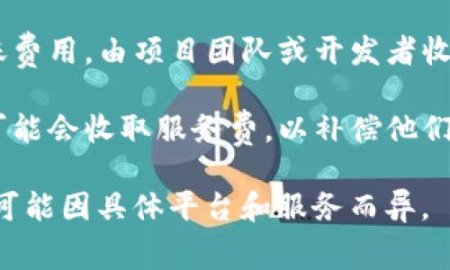 在加密货币和区块链的世界中，