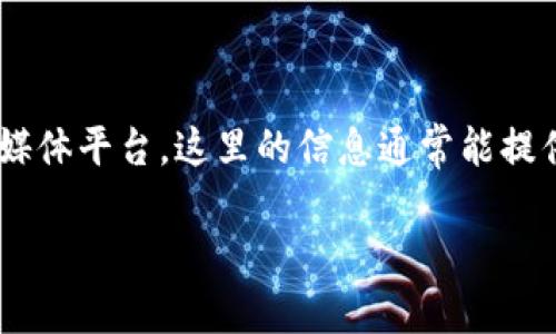 截至我知识的截止日期（2023年10月），Tokenim 作为一个具体的项目未在我的数据中详细记录，可能是较为小众或新兴的加密项目。关于加密货币的空投，这常常取决于项目的市场策略、社区参与度以及开发团队的决策。

如果 Tokenim 有计划进行空投，以下是一些可能性：

1. **社区激励**：许多加密项目通过空投来激励社区用户。例如，用户可能需要持有某种特定的加密货币，或是参与到项目的社交媒体活动中。

2. **持有者奖励**：项目可能会向持有代币的用户进行定期空投，以作为对他们支持的感谢。

3. **新用户注册**：有些项目会对首次注册的新用户进行空投，以激励他们参与和使用项目。

如果你对 Tokenim 是否有空投活动感兴趣，建议你查看 Tokenim 的官方网站或他们的社交媒体平台，这里的信息通常能提供最新动态和通知。此外，可以关注加密货币相关的新闻媒体和论坛，以获取更多实时信息。

对于空投的具体信息，请确保来源的可信度，以避免可能的诈骗或误导。