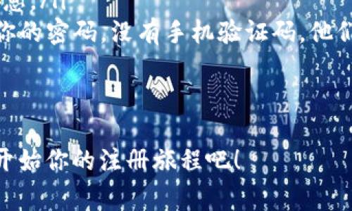 注册外网账号的过程可能会因网站的不同而略有不同，但通常有一些共同的步骤。以下是一个通用的指南，帮助你顺利注册外网账号。

第一步：选择要注册的网站
在注册外网账号之前，你需要先确定想要注册的网站或平台。有些网站可能提供特定的功能或服务，比如社交媒体、购物网站、在线论坛或者云存储。确定好你的需求后，可以开始浏览这些网站。

第二步：进入注册页面
找到你选择的网站后，通常在网站的首页上会有“注册”或者“创建账号”的按钮。点击这个按钮，通常会进入一个注册页面，要求你填写一些个人信息。

第三步：填写注册信息
在注册页面上，你通常需要提供以下几项信息：
ul
    listrong用户名：/strong你希望在该网站上显示的名字。/li
    listrong邮箱地址：/strong用于接收验证邮件或通知的重要信息。/li
    listrong密码：/strong用于保护你的账号，建议设置一个复杂的密码来增强安全性。/li
    listrong个人信息：/strong某些网站可能会要求提供更详细的个人信息，例如你的姓名、性别、年龄等。/li
/ul

第四步：同意服务条款
在大多数网站上，你需要阅读并同意其服务条款和隐私政策。在这一过程中，确保你了解如何使用你的信息以及网站的规定。

第五步：验证邮箱
大多数网站在注册后会向你提供的邮箱发送一封验证邮件，内容通常包含一个链接，点击这个链接可以验证你的邮箱地址。这一步非常重要，因为它可以确保只有你能够访问你的账号。

第六步：完成注册
邮箱验证完成后，你可以重新登录网站，可能会要求你填写一些初始设置，像是选择个人兴趣等等。一旦这些过程完成，你便成功注册了外网账号，可以开始享受你所选择的服务。

相关问题

问题1：为什么注册外网账号会需要手机号码？
这个真心是一个很常见的情况，很多网站为了增强安全性，都会要求用户提供手机号码。这是因为手机号码可以用来实施双重身份验证（2FA），在你登录时，如果系统检测到可能的异常登陆行为，便会向你的手机发送验证码，只有输入正确的验证码，才能成功访问账号。
另外，网站也可能会利用你的手机号码来发送重要通知，比如账号安全提醒、交易信息等。这确实是为了保护用户的个人信息和财务安全，但部分用户可能会觉得在注册时提供太多的个人信息令他们有点不适。

问题2：注册外网账号时如何确保信息安全？
有点遗憾的是，许多人在注册外网账号时常常忽视信息安全的问题。为了确保你的个人信息不被不法分子利用，以下几点是你需要特别关注的：
ul
    listrong使用强密码：/strong确保你的密码包含字母、数字和特殊字符，并且避免使用生日、姓名等容易猜测的信息。/li
    listrong启用双重身份验证：/strong如前所述，双重身份验证可以为你的账号提供额外的保护。即使有人获取了你的密码，没有手机验证码，他们也无法访问你的账户。/li
    listrong定期检查账号活动：/strong定期查看你的账号活动，确保没有异常登录或交易。/li
    listrong警惕诈骗邮件：/strong对那些声称来自网站的邮件保持警惕，确保链接不会是钓鱼网站。/li
/ul
总体来说，注册外网账号的过程是相对简单的，但在过程中确保个人信息安全是每位用户应尽的责任。你准备好了吗？开始你的注册旅程吧！