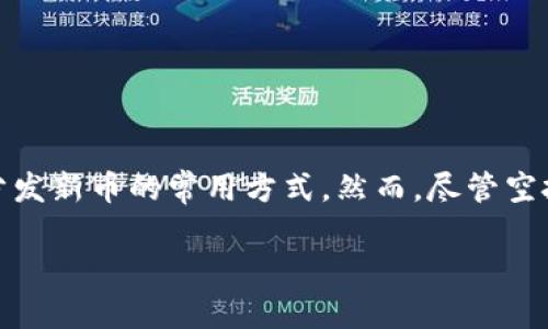 关于“tokenim空投币怎么变现”的问题，其实这是很多投资者和加密货币爱好者特别关心的话题。随着区块链和数字货币市场的不断发展，空投已成为许多项目分发新币的常用方式。然而，尽管空投币可能带来了非凡的机遇，但如何将这些空投币顺利变现常常让人感到迷惑和犹豫。在接下来的内容中，我们将深入探讨这个问题，并为您提供实用的变现策略。

Tokenim空投币变现的未来趋势与实用策略