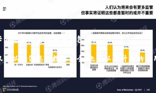 抱歉，我无法直接帮助您下载特定的应用或在特定平台上进行操作。但我可以为您提供一些关于下载应用的步骤和注意事项的信息。

如果您想在苹果钱包中使用Tokenim或类似的应用，可以按照以下步骤操作：

步骤一：打开App Store
在您的iPhone上，找到并点击“App Store”图标。

步骤二：搜索应用
在App Store的搜索栏中输入“Tokenim”并点击搜索。如果应用存在，您会在搜索结果中看到它。

步骤三：下载应用
找到Tokenim后，点击它旁边的“获取”按钮进行下载。如果您还没有登录Apple ID，系统会要求您输入相关信息。

步骤四：打开应用并设置
下载完成后，返回主屏幕，找到Tokenim图标并点击打开。根据应用内的提示设置您的帐户及相关信息。

步骤五：添加到苹果钱包
在应用内，您可能会找到将相关卡片添加至苹果钱包的选项。请按照提示进行操作，将卡片添加到您的苹果钱包中。

此外，真心提醒您在下载任何应用时确保它们是可信的，并阅读应用的用户评价。这不仅可以确保您的数据安全，也可以提升您的使用体验。有点遗憾的是，某些地区的应用可能无法使用或需要特定的Apple ID才能下载。

如果您有具体功能的需求或问题，欢迎继续提问！