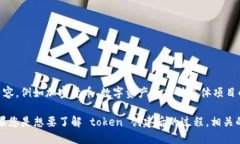 看起来您提到的 ＂tokenim＂ 可能是一个打字错误