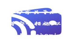 Tokenim 是一个与加密货币和区块链相关的平台，通