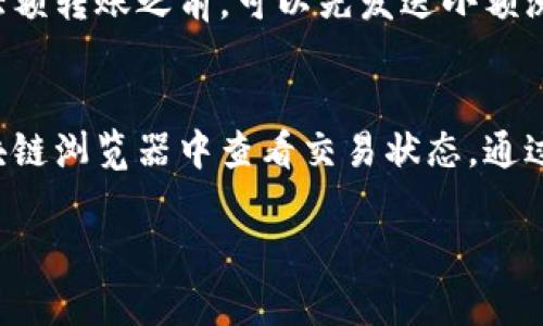 在Tokenim中将USDT转出涉及几个步骤。以下是详细的操作指南，帮助你顺利完成转账。

步骤一：登录Tokenim账户
首先，打开Tokenim的官方网站或应用程序，然后输入你的账户信息进行登录。如果你还没有账户，需先注册并完成相关的身份验证。

步骤二：进入钱包页面
登录成功后，在首页找到“钱包”或“资产”选项，点击进入。这一部分通常会展示你账户中的所有数字资产，包括USDT。确认你的USDT余额充足，以支付转账费用。

步骤三：选择USDT转出
在钱包页面中，找到USDT，点击后会出现转账选项。选择“转出”或“提现”功能，以便将USDT划转到外部钱包或其他平台。

步骤四：填写转账信息
在转账页面，你需要填写接收方的USDT钱包地址。确保你输入的地址正确无误，以避免资产丢失。同时，输入要转出的金额，系统可能会显示相关的手续费信息，请提前确认。

步骤五：确认转账
核对你填写的信息后，点击“确认”或“提交”。有的平台会要求你输入二次验证信息，例如短信验证码或Google Authenticator的验证码，以确保安全性。

步骤六：检查转账状态
完成转账后，你可以在“交易记录”或“历史”部分查看转账状态。根据区块链的确认时间，转账可能需要几分钟到几小时不等，你可以耐心等待。

需要注意的事项
在进行USDT转出操作时，有几个方面需要特别注意：
ul
    li确认钱包地址：发送到错误的钱包地址会导致资产永久丢失。/li
    li手续费：了解平台的转账手续费，确保余额中包含足够的资金以支付手续费。/li
    li网络拥堵：如果当前网络非常拥堵，转账确认时间可能会延长，请保持关注。/li
/ul

常见问题
h4问题一：如果我输入了错误的钱包地址，该怎么办？/h4
真心觉得，输入错误的钱包地址是很多用户最担心的问题。如果你已经提交了转账请求，那么资金可能无法找回，因此一定要非常小心。在进行大额转账之前，可以先发送小额测试转账以确保地址正确。另外，有些平台可能会提供一定的支持服务，但成功找回资金的可能性非常有限，因此再次强调，务必要仔细核对地址。

h4问题二：转账后为什么我的USDT没有到账？/h4
有点遗憾的是，这种情况在数字货币转账中并不罕见。可能的原因包括网络延迟、节点问题或者是接收方钱包的问题。通常情况下，你可以在区块链浏览器中查看交易状态，通过交易哈希查询转账是否成功。如果交易在区块链上显示为已确认，但对方钱包仍未到账，建议联系接收方确认其钱包状态或咨询相关支持。

总之，转出USDT的过程并不复杂，但为确保安全和顺利，务必小心谨慎。希望这些信息能帮助到你，让你的数字货币交易更加顺畅！