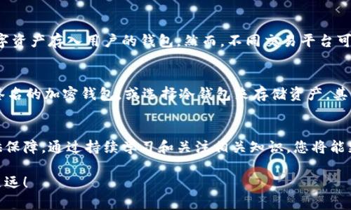 区块链技术不断发展，许多人开始关注以其为基础的数字货币。那么，提币地址在区块链中扮演着怎样的角色呢？提币地址是用户接收和发送数字货币的重要信息，理解这一概念对于参与区块链和加密货币市场至关重要。

什么是提币地址
提币地址，通常指的是用户在区块链上进行交易时，接收数字货币的地址。每个地址都是由一串字母和数字组成，形式因不同的区块链而异。例如，比特币的提币地址通常以“1”或“3”开头，Ethereum（以太坊）的地址则以“0x”开头。

提币地址的构成
提币地址不是随机生成的，它的生成过程依赖于密码学算法，确保了地址的唯一性和安全性。每个地址背后关联着一个公钥和一个私钥，私钥是绝对保密的信息，它允许用户对数字资产进行管理。如果私钥泄露，资产可能会被他人控制，因此保护私钥至关重要。

提币地址的用途
提币地址的主要用途在于接收数字货币。当你向其他用户或交易所进行交易时，你需要提供你的提币地址，以便他们将资金发送到你的账户中。无论是买入、抵押还是转账，提币地址都是不可或缺的。

提币地址的安全性
为了保障资金的安全，用户需谨慎对待提币地址。在输入提币地址时，尤其是在进行大额转账之前，建议多次确认。一个小小的错误都可能导致资金的不可逆转丢失，真心感到遗憾的是，一些用户往往容易忽视这点，最终造成了不可挽回的损失。

提币地址生成方式
提币地址是通过公钥生成的。用户首先需要生成一个密钥对，包括一个私钥和一个公钥，然后根据区块链的特定算法，将公钥转换为提币地址。在这个过程中，有多种加密算法被应用，确保了地址的安全性和可靠性。

如何管理提币地址
管理提币地址与管理数字资产同样重要。用户应该使用可信赖的钱包应用程序或硬件钱包，这些工具通常提供安全的私钥管理功能。此外，为了避免遗忘或混淆，多种密码管理方案可以帮助用户妥善储存和管理提币地址。

相关问题

h4提币地址与存币地址有什么区别？/h4
这不仅是许多区块链用户入门时常见的疑问，还有点让我感到无奈。提币地址和存币地址实质上是同一个概念。无论是用来接收资金，最终的目标都是将数字资产存入用户的钱包。然而，不同交易平台可能会有不同的术语使用，导致用户在理解时会产生混淆。为了避免这种情况，您可以在进行交易时随时查看交易平台的帮助文档，确保自己的理解准确无误。

h4如何防止提币地址泄露？/h4
提币地址的安全性非常关键，这让我感到时刻需要警惕。为了防止提币地址泄露，可以采取许多有效的措施。首先，确保选用安全的钱包工具，使用支持多重签名的加密钱包，或选择冷钱包来存储资产。其次，避免在不安全的网络环境下进行交易。最后，定期检查提币地址的使用情况，以确认是否有异常活动。

总结
提币地址在区块链世界中是不可或缺的知识。了解提币地址的构成、用途和安全性不仅能帮助您安全地管理数字资产，还能为您在加密货币领域的探索提供保障。通过持续学习和关注相关知识，您将能更自信地参与这一行业，抓住时代发展带来的机遇。 

区块链的提币地址作为数字货币交易中的基础知识，值得每位参与者认真学习。希望这篇文章能够帮助到你，也让我们一起在未来的数字货币世界里走得更远！