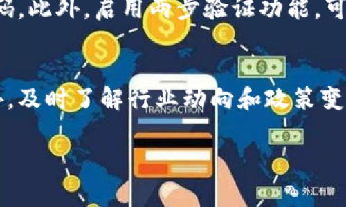 这似乎是一个关于Tokenim平台的技术问题，您可能需要联系Tokenim的客服获取专业支持。不过在这里，我可以提供一些通常的排查建议，帮助您解决收款未显示的问题。

### 可能的原因和解决方案

1. 检查网络连接
确保您的网络连接稳定，有时候网络问题会导致信息刷新不及时，造成收款未显示的情况。

2. 等待交易确认
在某些情况下，区块链交易需要一定时间才能被确认。如果交易量大，或者网络拥堵，也可能导致确认时间延迟。

3. 查看交易记录
登录您的Tokenim账户，查看交易记录是否反映了您的收款信息。如果记录中有相关的交易，但未显示在余额中，可能是系统更新的问题。

4. 没有正确使用地址
确认您提供的收款地址是正确的，任何拼写错误或格式问题都可能导致资金发送到错误地址。

5. 系统维护或故障
有时候平台会进行系统维护，或者遇到临时故障，这也可能影响到余额更新或交易显示。

### 联系客服

6. 与客服沟通
如果以上措施都没有效果，建议尽快联系Tokenim的客服。他们能够提供专业的帮助和指导，解决您在平台使用中的问题。

### 常见问题

问题一：如何确保我的Tokenim账户安全？
维护账户安全是使用任何在线支付平台的重要方面。首先，您应确保使用强密码，并定期更换密码。此外，启用两步验证功能，可以有效提升安全性。定期检查账户活动，发现异常立即采取措施，例如改变密码或联系支持团队。

问题二：如何有效管理我的加密资产？
管理加密资产的有效方式包括分散投资、使用冷钱包存储大额资产以及定期监控市场变化。此外，及时了解行业动向和政策变更能够帮助您做出更为明智的投资决定。

希望这些信息对您有所帮助！如果有其他问题或者需要更具体的指导，欢迎随时询问。