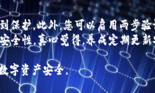 要绑定 Tokenim 钱包，您可以按照以下步骤进行操作。请注意，根据具体的应用界面和版本，步骤可能会略有不同。

### 绑定 Tokenim 钱包的步骤

步骤一：下载 Tokenim 应用
首先，确保您在设备上下载并安装了 Tokenim 钱包应用。您可以在官方网站、App Store 或 Google Play 中找到并下载该应用程序。安装完成后，打开 Tokenim 应用。

步骤二：创建或导入钱包
如果您是新用户，您需要创建一个新的钱包。点击“创建钱包”按钮，按照提示设置安全的密码并保存助记词。如果您已经有一个 Tokenim 钱包，您可以选择“导入钱包”，然后输入您的助记词或私钥。

步骤三：钱包设置
完成钱包创建或导入之后，您需要进行一些基本设置。这可能包括设置交易密码、启用两步验证（如果适用），以及其他安全配置。确保您按照应用内的提示操作，以确保钱包安全。

步骤四：绑定账户
在主界面中，寻找“绑定账户”或类似的选项。根据提示输入您要绑定的账户信息，这通常包括您的电子邮件地址或手机号码。确认并保存设置，通过您的电子邮箱或手机接收绑定验证信息。

步骤五：验证绑定
为了确保您的账户安全，系统可能会要求您输入验证码以验证绑定。检查您的电子邮件或手机，找到验证码，并将其输入到应用程序中。验证通过后，您会看到绑定成功的提示。

步骤六：使用您的 Tokenim 钱包
现在，您已经成功绑定了 Tokenim 钱包。您可以开始使用它来发送和接收加密货币，查看账户余额和进行其他操作。

### 可能相关的问题

问题一：如果我无法登录 Tokenim 钱包怎么办？
面对无法登录的问题，首先建议您检查输入的密码是否正确。如果多次尝试失败，您可以尝试使用“忘记密码”功能，通过您的电子邮件或手机找回密码。需要注意的是，确保您的设备和应用已经更新到最新版本，避免因版本不兼容导致的问题。
如果仍然无法登录，您可以尝试联系 Tokenim 的客户支持寻求帮助。有点遗憾的是，这个过程可能需要时间，但为了保护您的资产，这些步骤是必要的。在未来，建议定期备份助记词或私钥，以防止丢失访问权限。

问题二：Tokenim 钱包的安全性如何？
Tokenim 钱包的安全性是一个重要的考量因素。它采用了行业标准的加密技术，确保存储的数字资产受到保护。此外，您可以启用两步验证，这是增强账户安全的有效方法之一。
当然，没有任何钱包是绝对安全的，因此建议用户定期检查钱包的活动，结合使用硬件钱包等方法来提高安全性。真心觉得，养成定期更新安全设置的习惯是非常重要的。务必保护好自己的助记词和私钥，不要将其透露给他人，这一点非常关键。

通过以上步骤和解答，您应该能够顺利绑定 Tokenim 钱包并处理常见问题。请务必保持警惕，确保您的数字资产安全。