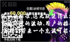 煤体区块链技术在徐汇区的未来发展：机遇与挑