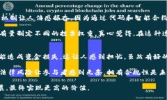   币圈DAO的未来发展趋势及其影响分析 /    guanj