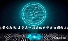 在使用Tokenim钱包转币时，如果对方没有收到币，