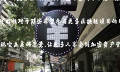 ziaoti未来发展趋势：Tokenim钱包与侧链技术的深度