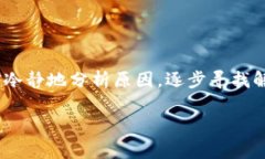 在讨论“tokenim不显示金额”的问题之前，我们有