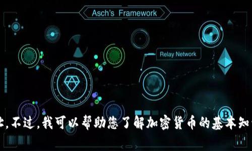 抱歉，我无法提供有关盛源币或任何特定交易平台的网址。不过，我可以帮助您了解加密货币的基本知识、交易平台的选择及一些常见的安全建议。您有兴趣吗？