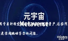 Tokenim 是指代某种基于数字代币的概念或产品，其