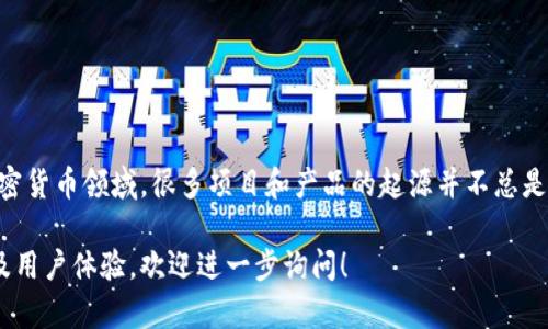 CoinHub钱包是一款加密货币钱包，由一家位于中国的公司开发。在加密货币领域，很多项目和产品的起源并不总是那么公开透明，因此有关其具体运营和法律注册信息可能会有所不同。

如果你需要更具体的信息或者想了解CoinHub钱包的功能、优缺点以及用户体验，欢迎进一步询问！