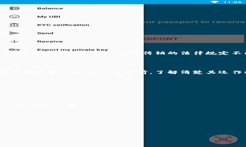 要准确判断 Tokenim 是否属于传销，需要了解它的具体运作模式以及相关法律规定。以下是一些关键要素，可以帮助您理解相关问题。

### 什么是传销？

传销（Multilevel Marketing, MLM）是一种营销策略，参与者通过招募新成员到一个销售网络中来获得收入。传销常常涉及到以下几个特点：

1. **加入费用**：参与者需要支付一定的费用来加入，这样才能开始销售产品或服务。
2. **层级制度**：参与者通过招募下线（新成员）来获得佣金，这种佣金通常与他们招募的人数或销售业绩相关。
3. **依赖新加入者**：收入的主要来源常常来自新成员的加入费用，而非商品或服务的实际销售。

### Tokenim 的运作模式

要判断 Tokenim 是否属于传销，需考虑以下几个方面：

- **是否需要加入费用**：如果 Tokenim 的用户需要支付费用才能加入，这可能是传销的一个标志。
- **收入来源**：如果大部分收入来自于招募其他用户而非实际销售产品或服务，这也可能指向传销。
- **透明度**：一个合法的业务应该是透明可追溯的。投资者需要能够轻松了解其业务模型和收益方式。

### 相关法律和规定

中国相关法律对传销有明确规定，禁止非法传销活动。如果 Tokenim 违反了这些规定，可能会面临法律问题。同样，全球各国对传销的法律规定不同，因此，如果您在其他国家或地区操作，还需查阅当地法律。

### 结论

最后，如果您对 Tokenim 或其他类似项目有疑虑，建议您谨慎对待，查阅相关资料或咨询专业人士。在任何投资或参与项目之前，了解清楚其运作模式和法律风险是非常重要的。对任何传销活动保持警惕，可以有效地保护自己免受潜在的财务风险。

### 相关问题

1. **如何识别骗局和传销？**

    - **了解业务模式**：研究公司的收入来源是否合理，是否过度依赖招募新成员。
    - **查看产品或服务的实际价值**：确保其提供的商品或服务在市场上是有价值的，而不是仅仅依赖于加入费。
  
2. **参加投资项目需要注意哪些风险？**

    - **法律风险**：确保项目合法，符合当地法规。
    - **财务风险**：评估您可能损失的金额，确保这笔投资在您可承受范围内。

希望这些信息能对您有所帮助！