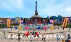 区块链：比特币背后的未来科技趋势