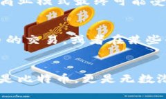 区块链的未来发展：超越比特币的无限可能性区