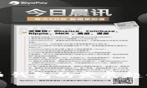 未来加密货币钱包的发展趋势与挑选指南