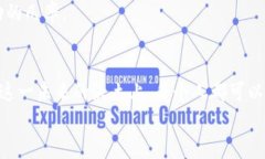 区块链与币圈：未来金融的革命性趋势区块链,