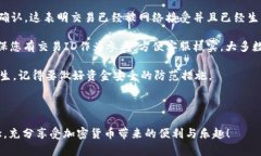 区块链交易ID和提币地址是两个不同的概念。为了