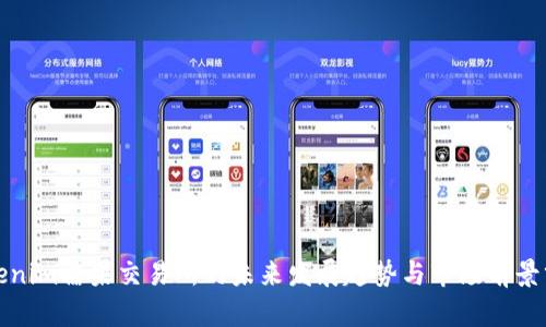 Tokenim糖果交易所的未来发展趋势与市场前景分析