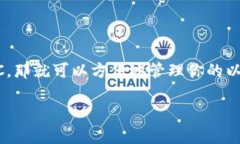 Tokenim 是一种加密货币钱包，主要用于存储和管理