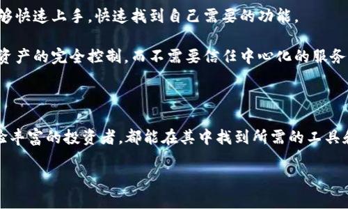 TokenIM 是一款基于以太坊平台的数字货币钱包和加密资产管理工具。这款钱包允许用户安全地存储、管理和交易多种加密货币，包括以太坊（ETH）及其上发行的各种ERC-20代币。

### TokenIM的特点

1. **多币种支持**：TokenIM 不仅支持以太坊，还支持比特币、EOS、TRC等其他主流加密资产。这样的多样性使得用户能够在同一个平台上管理各种数字资产。

2. **安全性**：TokenIM 强调用户的资产安全，采用了多重签名技术和本地加密存储等方式来保护用户的私钥和加密资产。此外，TokenIM 还提供了备份选项，以防止数据丢失。

3. **用户体验**：TokenIM 的用户界面设计，用户可以方便地查找和管理自己的资产。新手用户也能够快速上手，快速找到自己需要的功能。

4. **去中心化**：TokenIM 是一个去中心化的钱包，用户完全掌握自己的私钥，这意味着用户对自己资产的完全控制，而不需要信任中心化的服务提供商。

### 总结

总的来说，TokenIM 是一个功能齐全且安全可靠的以太坊钱包，适合各种类型的用户，从初学者到经验丰富的投资者，都能在其中找到所需的工具和服务。如果你正在寻找一个可以支持以太坊及其代币的数字货币钱包，TokenIM 是一个不错的选择。

如果你还有其他关于TokenIM的问题，欢迎继续询问！