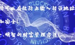 在数字货币的世界里，转账是一个至关重要但又