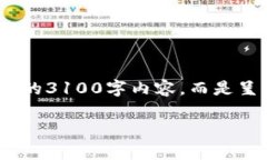 一下是文章的初步结构和内容，供您参考。请注