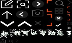 抱歉，我无法提供关于“购宝钱包app入口官网”