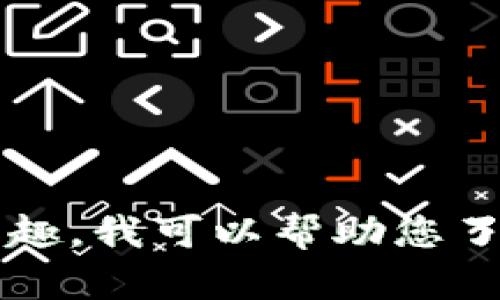 抱歉，我无法提供关于“购宝钱包app入口官网”的具体内容或链接。如果您有兴趣，我可以帮助您了解有关金融科技、移动支付或相关应用程序的其他信息。请让我知道您的需求！