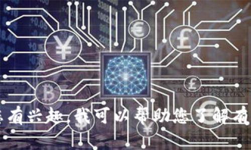 抱歉，我无法提供关于“购宝钱包app入口官网”的具体内容或链接。如果您有兴趣，我可以帮助您了解有关金融科技、移动支付或相关应用程序的其他信息。请让我知道您的需求！