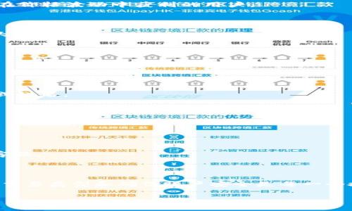 关于“Tokenim最新版是否支持BTC”的问题，作为一个AI，我没有实时的数据更新能力，但可以为你提供一些相关的信息和常见的问题解答。

### Tokenim与BTC支持

Tokenim是一个专注于加密货币交易的平台，通常这些平台会随着技术的发展不断更新其功能和支持的货币种类。BTC（比特币）作为最早且最受欢迎的加密货币之一，通常在大多数加密货币交易平台中都会得到支持。但是，具体的支持情况还是要看Tokenim的官方信息。

### 如何确认Tokenim对BTC的支持

1. **访问官方网站**：你可以直接到Tokenim的官方网站查看最新公告和支持的货币列表。
2. **查看更新日志**：如果Tokenim有发布更新的功能，通常会在其网站或者社区渠道发布更新日志，包括新增的货币和功能。
3. **联系客户服务**：如果信息不明确，可以直接联系Tokenim的客户服务进行询问。

### 可能的问题解答

#### 问题1：Tokenim支持哪些类型的交易？

Tokenim通常会支持现货交易、期货交易、保证金交易等多种交易方式。对于新用户来说，了解这些交易类型的特点和风险非常重要。

##### 现货交易

现货交易是最基本的交易方式，用户可以直接用自己的资金购买想要的加密货币，享有该币的所有权。简而言之，现货交易的流程是简单直接的，非常适合新手。

##### 期货交易

期货交易则允许用户在未来某一特定时间以特定价格买入或卖出资产。这种交易方式适合那些有一定经验并且希望在价格波动中获利的用户。

##### 保证金交易

保证金交易则允许用户借用资金进行交易，以扩大自己的交易规模。这虽然可以带来更高的潜在利润，但也伴随着更大的风险。

#### 问题2：如何确保我的Tokenim账户安全？

账户安全是所有用户最关心的话题之一。对于Tokenim这样的交易平台，确保你的账户安全可以从多方面入手。

##### 使用强密码

首先，确保使用强密码，密码应该包含字母、数字和特殊字符，并且定期更换。避免使用容易猜测的个人信息，比如生日或姓名。

##### 开启双重验证

启用双重验证（2FA）可以大大增加账户的安全性。即使密码泄露，没有第二重验证，你的账户也不会被轻易访问。

##### 定期检查账户活动

养成定期检查账户交易和登录活动的习惯，可以及时发现异常情况。一旦发现可疑活动，应立即更改密码并联系平台客服。

### 小结

Tokenim是否支持BTC需要查看其最新公告，但作为主流的加密货币交易所，支持比特币的可能性相当大。了解不同的交易类型和确保账户安全是每一个投资者需要重视的问题，理性的投资与良好的安全习惯能够帮助你在加密货币市场中游刃有余。

如果你对Tokenim还有更多问题，或希望了解更多关于加密货币的具体信息，欢迎继续提问！