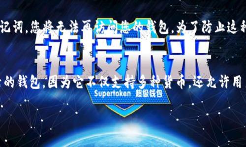 要导入 TokenIM，您需要遵循以下步骤。TokenIM 是一个移动加密钱包，支持多种加密货币。以下是详细的步骤指南，帮助您进行正确的TokenIM导入：

### 第一步：下载并安装应用

下载 TokenIM 应用
首先，您需要在您的手机设备上下载并安装 TokenIM 应用。您可以前往 App Store 或 Google Play 搜索 