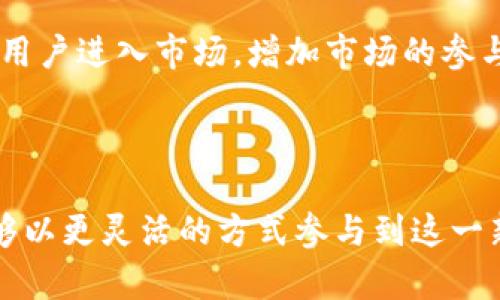 jiaoti区块链浏览器挖币：未来趋势与潜在机会解析/jiaoti  
区块链, 浏览器, 挖币, 未来趋势/guanjianci

引言：区块链技术的崛起
区块链技术自比特币问世以来，在全球范围内掀起了一场金融和技术革命。随着人们对数字货币的认识不断加深，区块链浏览器作为获取区块链信息的重要工具，变得越来越重要。拥有优秀的区块链浏览器，不仅可以查询交易信息，还可以在某种程度上实现“挖币”，这引发了广泛的关注和讨论。

区块链浏览器的基本概念
区块链浏览器是一个公开的网络应用程序，允许用户查看区块链上的交易、区块和地址等信息。每当区块链上发生一笔交易，相关的信息都会被记录在区块链上，而区块链浏览器则帮助用户轻松地搜索和查阅这些信息。它们通常提供丰富的数据展示，如交易时间、交易费用、交易状态等，带给用户更好的体验。共同的理念是透明和去中心化，始终是区块链运动的核心。

挖币的概念与流程
挖币是指通过计算机运算来验证和记录区块链交易，以及获得新产生的币。传统的挖币方式要求用户投入大量的计算资源和电力，常常需要专门的硬件设备。然而，随着技术的发展，一些区块链浏览器也开始提供与挖币相关的服务。用户通过使用特定的浏览器或程序，似乎可以借助浏览器挖取一些低难度的加密货币，而这引发了不少网友的跃跃欲试。

区块链浏览器挖币的未来发展趋势
strong1. 用户友好的界面与体验/strong
我们真心觉得，一个用户友好的界面和简洁的使用流程将是未来区块链浏览器挖币的核心竞争力。一些新兴的区块链浏览器正致力于提高用户体验，通过简化挖币流程，降低技术门槛，让更多的人能够参与其中。想象一下，只需几步简单的操作，就能够实现挖币，这对于非技术用户来说无疑是个好消息。

strong2. 移动端的普及/strong
随着智能手机的普及，移动端使用区块链浏览器的趋势势不可挡。相信在不久的将来，会有越来越多的用户在移动设备上实现挖币。移动端的开发将使得用户无论身处何地，都能够参与到挖币的活动中来。

strong3. 与DeFi的整合/strong
去中心化金融（DeFi）是当前区块链领域的另一大热门趋势。未来，区块链浏览器与DeFi的结合将成为挖币的新方式。用户可能通过交易、借贷或者参与流动性挖矿等方式结合挖币，实现更高的收益。这样的前景让人感到振奋，期待这种创新能够带来更多的机遇。

strong4. 共识机制的多样化/strong
目前大多数区块链使用的是工作量证明（PoW）机制，而随着技术的进步，越来越多的共识机制被提出，例如权益证明（PoS）、委托权益证明（DPoS）等。未来，区块链浏览器挖币的模式也许会随着共识机制的演变而发生变化，让我们拭目以待。

潜在的挖币机会与风险
在探索区块链浏览器挖币的过程中，机会与风险往往并存。虽然挖币可以提供额外的收入来源，但同时也伴随着一定的风险。

h4机会/h4
1. **市场需求增加**：随着区块链应用的普及，挖币的需求会随之增加，很多新兴的项目会持续涌现。对于分散化的金融产品和服务，用户对挖矿收益的关注将会不断上升。

2. **新币的出现**：越来越多的项目会发行新币，尤其是针对特定社区或目标受众的代币。这意味着总会有新的机会等待着那些愿意冒险的投资者。

h4风险/h4
1. **市场波动性**：若你计划通过挖币来获取收益，无疑需要时刻关注市场行情。数字资产价格的剧烈波动可能导致你的投资价值瞬间蒸发，有点遗憾对吧。

2. **技术风险**：对于新手来说，技术门槛可能会是一个不小的障碍，不当的设置可能导致虚拟资产的损失。此外，安全漏洞和黑客攻击也是不可忽视的风险因素。

相关问题探讨

h41. 如何选择合适的区块链浏览器进行挖币？/h4
选择合适的区块链浏览器进行挖币时，用户需要考虑以下几个方面：
- **功能性**：浏览器需要提供全面的挖币功能，易于和操作。
- **技术支持与社区活跃度**：活跃的社区和良好的技术支持能够提供及时的帮助，降低使用过程中的问题概率。
- **安全性**：选择知名度高的区块链浏览器，可以在一定程度上保障用户资产的安全性。
我个人建议，用户在选择区块链浏览器时，最好进行一些调查，多比较几个选择，确保其稳定性和安全性。

h42. 未来的挖币模式会对投资者产生怎样的影响？/h4
未来的挖币模式可能会直接推动投资者对区块链资产的兴趣和投资热情，吸引更多新用户参与。不过，这也必然带来更大的竞争。成果丰厚的挖币方式，将会吸引大批的用户进入市场，增加市场的参与度。但与此同时，竞争加剧可能导致挖矿难度上升，收益缩减，对传统投资者来说，将是个挑战。
相较而言，我觉得可以借此机会更加重视技术学习，提升知识储备。对于新手投资者来说，明确风险与收益是非常重要的。

总结
区块链浏览器挖币的未来趋势充满了机遇与挑战，它不仅将为用户提供更多的参与方式，也将继续推进区块链技术的发展。拥有区块链浏览器作为工具，将使得用户能够以更灵活的方式参与到这一新兴领域。尽管存在着风险和不确定性，我们依然有理由保持乐观，期待区块链在不远的将来带来更多的可能性。