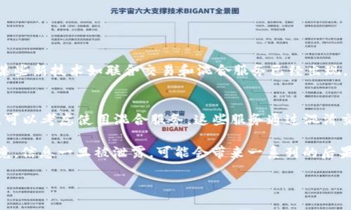 区块链技术以其去中心化和匿名性而闻名，因此很多人对“区块链地址能查到本人吗”这个问题充满了疑问。下面我将深入探讨这个话题，分析区块链匿名性背后的原理，以及现实中可能的追踪技术。

区块链的基本原理
区块链是一种分布式账本技术，数据在众多节点上进行存储和验证。这种技术允许用户在没有第三方中介的情况下进行交易。每一笔交易都会以加密的形式记录在链上，形成不可篡改的交易历史。
用户在进行交易时，使用的是公钥和私钥。公钥相当于银行账户号，而私钥是用来签署交易的密码。虽然用户的身份并不直接与他们的公钥挂钩，但由于所有交易都是透明的，理论上是可以通过多种手段识别出用户身份。

区块链的匿名性
有些人认为，区块链就意味着完全的匿名性。他们认为，只要不公开自己的公钥或交易，就不会有人能跟踪到自己。但是，这种看法并不完全正确。在某些条件下，区块链用户的个人信息是可以被识别的。
例如，如果一个用户通过交易所进行买卖，交易所需要进行KYC（了解你的客户）流程，这样他们就会记录用户的身份。如果这个信息被黑客获取，或者交易所被监管机构要求交出数据，那么用户的身份很可能就会暴露。

如何在区块链上追踪身份
虽然区块链本质上是匿名的，但仍然有多种方式可以追踪用户身份：
ul
listrong分析交易行为：/strong每一笔交易都会留下记录，分析交易的模式和习惯，可以推测出用户的身份。例如，某用户频繁在某个特定时间段内进行交易，可能是一个特定商家的常客。/li
listrong结合外部数据：/strong将区块链上的数据与社交媒体、公开数据等结合分析，可以帮助追踪用户身份。例如，如果某个用户在社交媒体上提到了其区块链地址，分析者就可以通过该地址反推其身份。/li
listrong使用区块链分析工具：/strong有多种工具如Chainalysis和Elliptic等，专门用于分析区块链网络，它们运用数据挖掘和机器学习的方法，来追踪和识别用户的交易路径及身份。/li
/ul

区块链技术的发展趋势
随着区块链技术的不断发展，未来可能会出现更多的用户身份追踪技术。尽管一些新兴技术（如零知识证明）在提高匿名性方面做出努力，但总有一些方法会被开发出来，以满足合规和安全的需求。
这使得用户在进行区块链交易时，需更加小心自己的隐私保护。对于一些尤其重视隐私的用户，可能会选择使用专门的隐私币，如门罗币（Monero）或者Zcash，这些币种通过特定的技术手段提高交易匿名性。

结论
总而言之，虽然区块链提供了一定程度的匿名性，但并不是绝对的。用户的身份有可能通过多种方式被追踪和识别。因此，在使用区块链技术进行交易时，务必保持谨慎，并关注个人信息的保护。
如果你仍然在思考