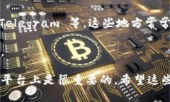 目前，Tokenim 作为一个相对新兴的钱包或交易平台