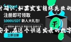 关于“tokenim转账多长时间到账”的问题，转账的