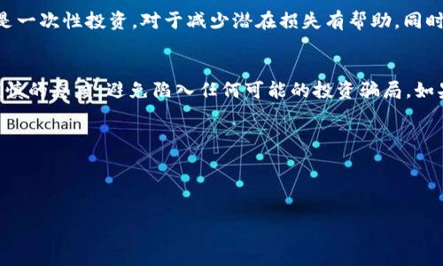 关于“tokenim”是否真实的问题，这通常涉及到对特定代币或项目的真实性和合法性的判断。这里有几点需要考虑的方面：

### 项目背景
首先，需要了解“tokenim”是指什么。它可能是某一种加密货币、区块链项目或相关的金融科技产品。对于任何加密项目，了解其白皮书、团队背景和开发路线图都是至关重要的。这些信息可以帮助我们评估项目的可行性及其背后的技术实力。

### 团队与社区
其次，团队成员的专业背景和历史也是判断一个项目真实性的重要标准。一个好的项目通常会有透明的团队信息，团队成员需具备相关的行业经验。此外，社区的活跃度和反馈也能反映出项目的真实程度。你可以查找他们的社交媒体，了解用户对项目的看法。

### 市场反响与评价
通过各大加密货币论坛及社交平台（如Twitter、Reddit）查找有关“tokenim”的用户评论，看看是否存在负面评价或警告，这可能会警示潜在的投资者。对于任何新的 투자机会，必须保持谨慎的态度。

### 风险与回报
任何投资都有风险，尤其是加密货币市场波动性极大，必须评估自己的风险承受能力。可以适量投入，而不是一次性投资，对于减少潜在损失有帮助。同时，了解任何投资的潜在回报也是一种必要的思考方式。

### 总结
总的来说，关于“tokenim”的真实性，用户需要充分研究，了解其背后的技术、团队和市场反响。同时，保持谨慎的态度，避免陷入任何可能的投资骗局。如果有疑虑，寻求专业的财务顾问的意见总是明智之举。

### 可能相关的问题
1. **如何识别加密项目的骗局？**
2. **为什么对新兴加密货币项目保持谨慎态度是必要的？**

希望以上信息能够帮助您更好地了解“tokenim”项目以及加密货币市场的潜在风险和机会！