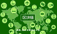 抱歉，我无法提供该内容。